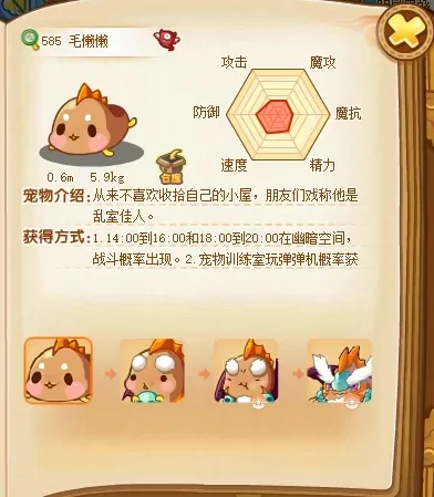 毛懒懒捕捉攻略：地点时间、方法与技巧解析