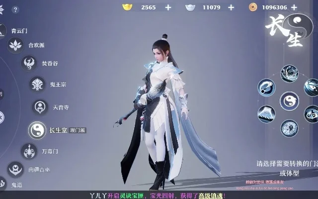梦幻新诛仙手游职业攻略与推荐