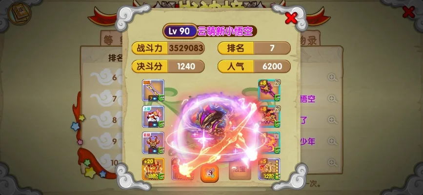 造梦西游ol易爆点，造梦西游ol抽牌有技巧吗