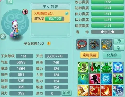 神武手游大唐官府孩子养成全攻略