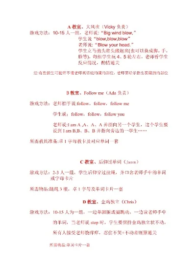 英文游戏攻略搜索与写作指南