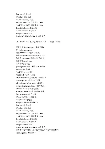 魔兽世界冰封王座秘籍代码大全