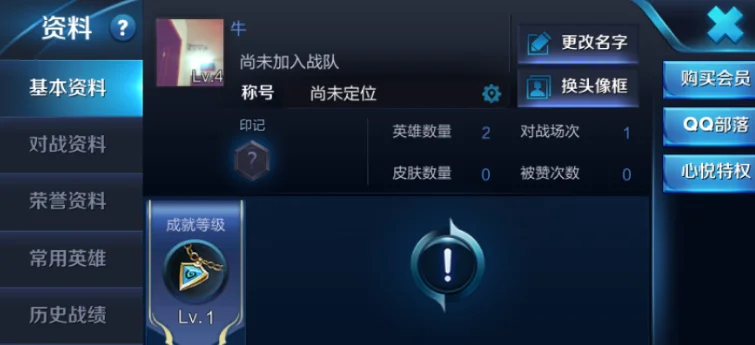 王者荣耀空白昵称设置教程及方法解析