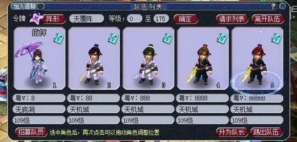 梦幻西游五开团队命名攻略：诗意与个性并存