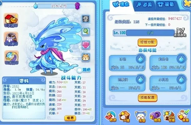 碧水灵兽技能搭配攻略：打造强大战斗力