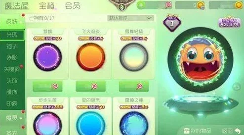 球球大作战：个性化名字与字体设置指南