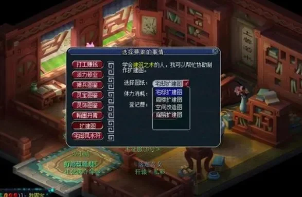 梦幻西游买房攻略：流程、性价比与购买指南
