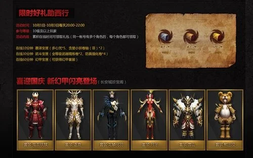斗战神幻甲获取攻略：月灵幻梦套装及获取途径详解