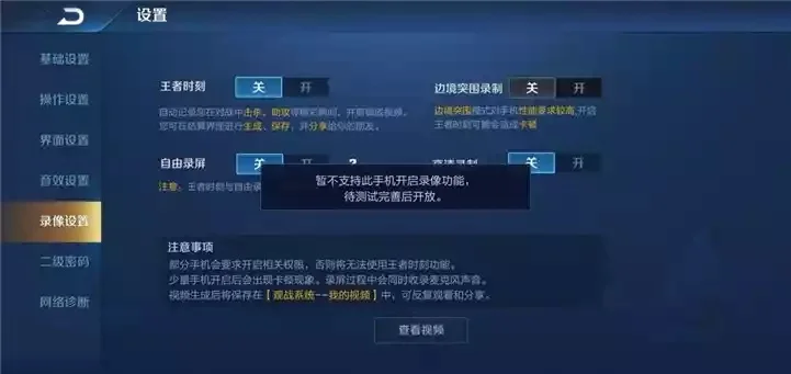 王者荣耀闪退原因剖析与解决攻略