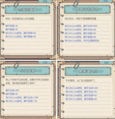 最强蜗牛神龙许愿奖励解析：优劣对比与选择建议