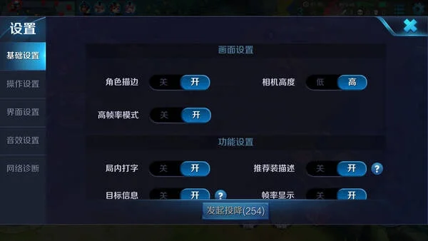 王者荣耀伤害显示调整与开启方法详解