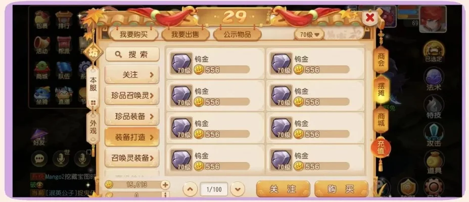 梦幻西游手游多开攻略：方法详解与赚钱技巧