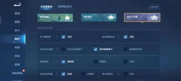 王者荣耀战区位置修改全攻略：游戏内及第三方软件方法