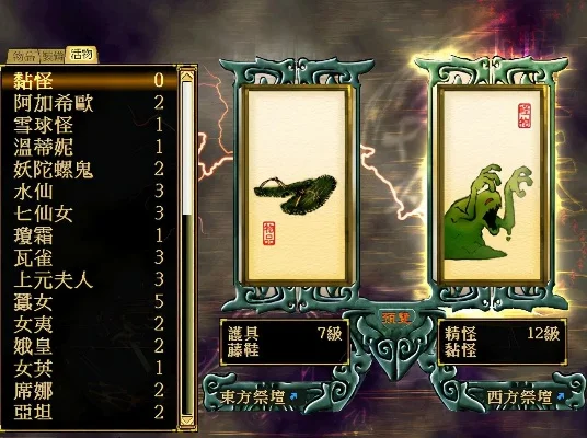 轩辕剑3云和山彼端炼妖秘籍详解与技巧分享