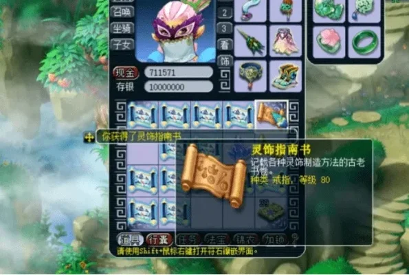 梦幻西游炼妖垫书技巧，梦幻西游附灵玉法宝怎么获得