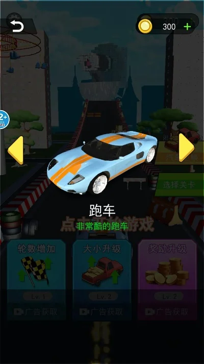 汽车游戏攻略大全