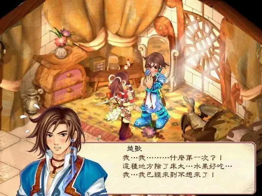 幻想三国志3存档攻略与使用技巧