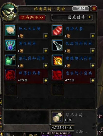 魔兽世界达拉然PVP军需官位置及装备获取指南