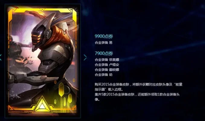 英雄联盟剑圣铁血剑豪皮肤价格及购买指南