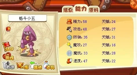 洛克王国格斗小五技能解析与超进化攻略
