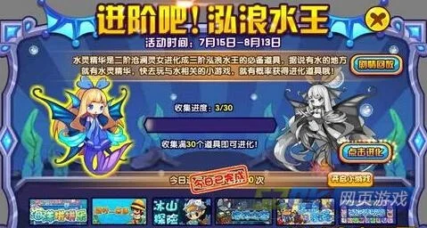 洛克王国海盈水王获取与培养攻略