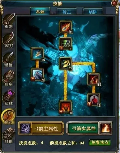 御龙在天弓箭加点攻略：技能选择与属性提升全解析