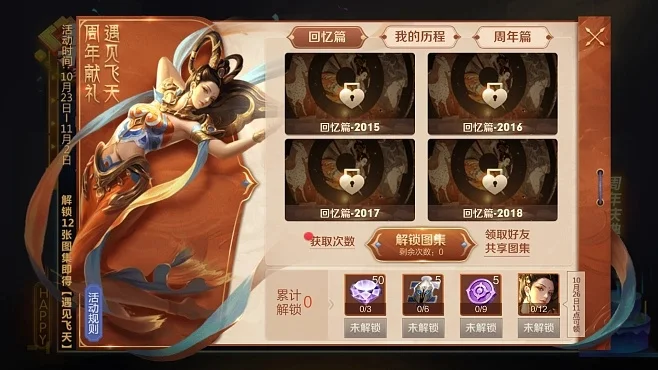 王者荣耀大唐盛世指定英雄及活动详情