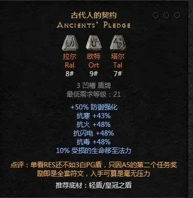 暗黑2通关指南：装备升级、新手攻略与背景故事