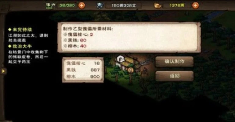烟雨江湖乙型傀儡制作攻略