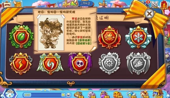 洛克王国风系徽章获取攻略及对战策略