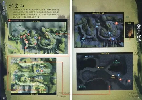 轩辕剑之云之遥支线任务攻略详解