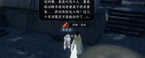 心有灵犀游戏攻略大全：结婚堵门、鬼面劫炼剑炉、逆水寒师徒任务详解