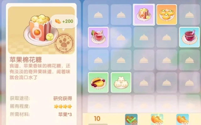 摩尔庄园苹果棉花糖制作攻略及技巧