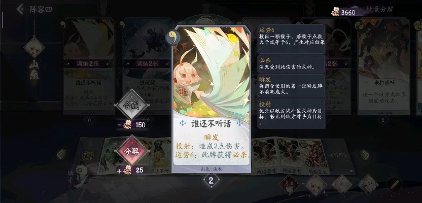 忧郁游戏第5关攻略详解及百闻牌少女的心愿第三关操作指南