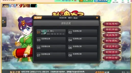 封神太子外传2：隐藏关卡与英雄解锁攻略
