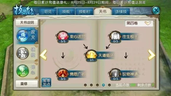 诛仙手游完整版天下第一楼隐藏任务攻略_诛仙手游天下第一楼隐藏