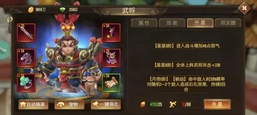 神将三国：武将搭配攻略与特色系统详解