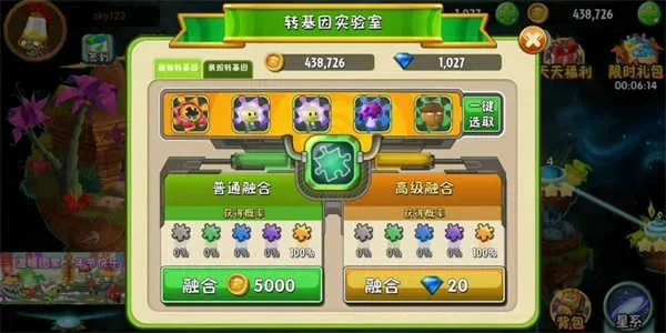 植物大战僵尸2内购全五阶修改方法全面解析