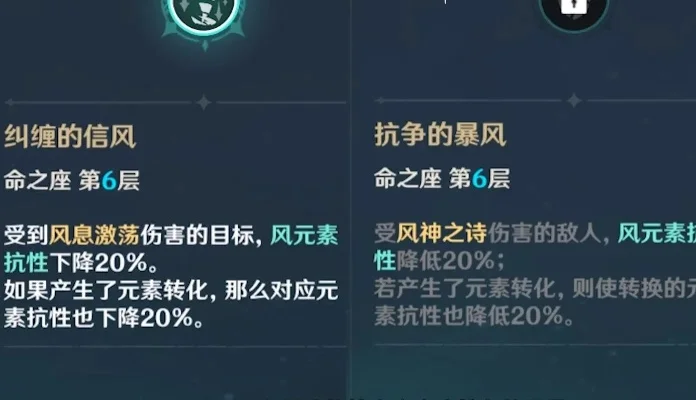 《原神》风元素技能攻略：快速净化污秽方法