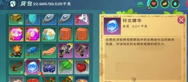 《创造与魔法》魔法符文精华获取攻略汇总