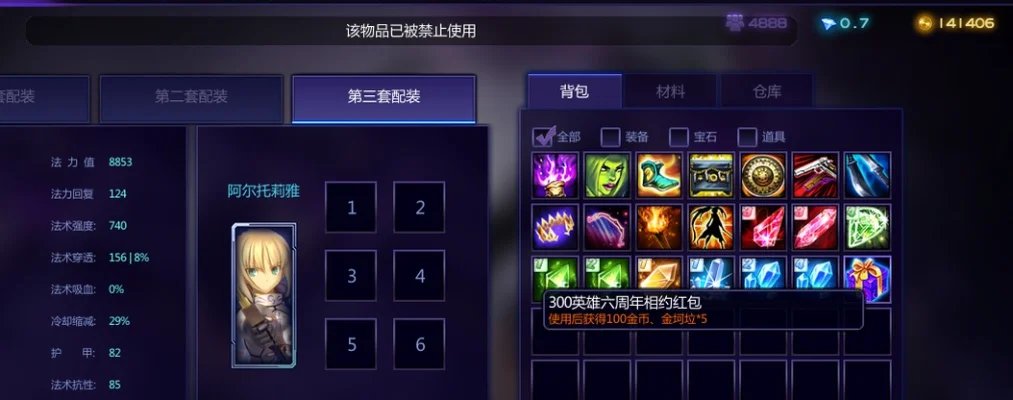 《300英雄》英雄模型更换指南：操作简便与定制化选择