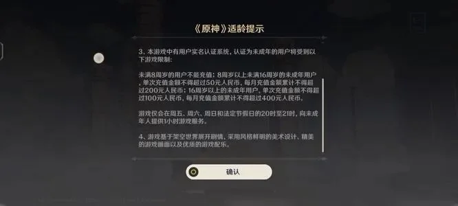 《原神》账号交易安全攻略：官方平台选、实名认证、支付安全及风险防范