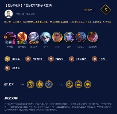 《云顶之弈》幽影龙阵容攻略：灵魂虹吸强化符文搭配技巧