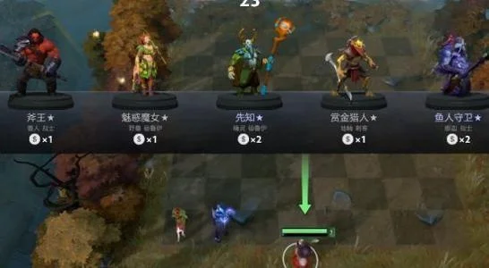DOTA2自走棋：抓取棋子技巧与策略指南