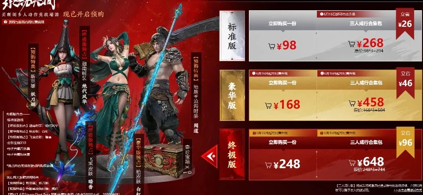 永劫无间二周年特惠攻略：限时折扣抢购指南