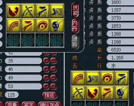 梦幻西游九技能宝宝打造攻略：输出技能搭配与打书顺序详解