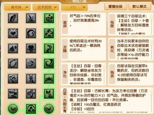 梦幻西游飞升技能攻略：PK玩家推荐升级顺序及详细技巧