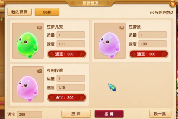 梦幻西游永久豆豆获取攻略：活动任务+节日礼包+兑换方法