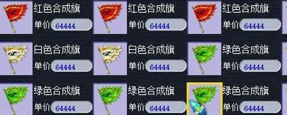 梦幻西游旗子制作攻略：技能学习、法宝获取及合成步骤