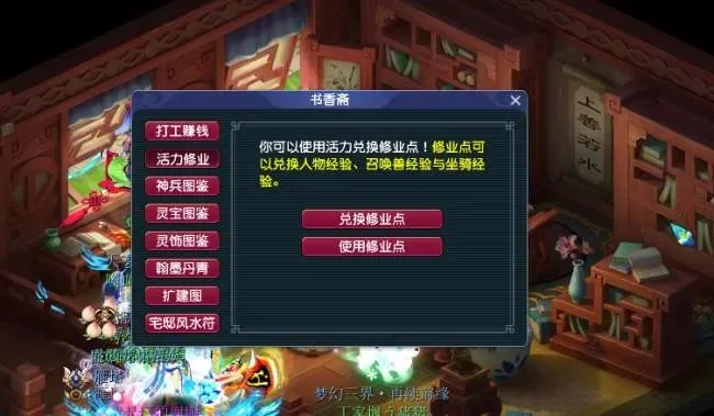 梦幻西游宠物快速练级技巧汇总：场景练级、任务玩法、道具使用及修业点攻略